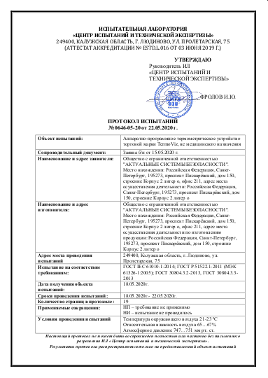 termoviz - дистанционная термометрия